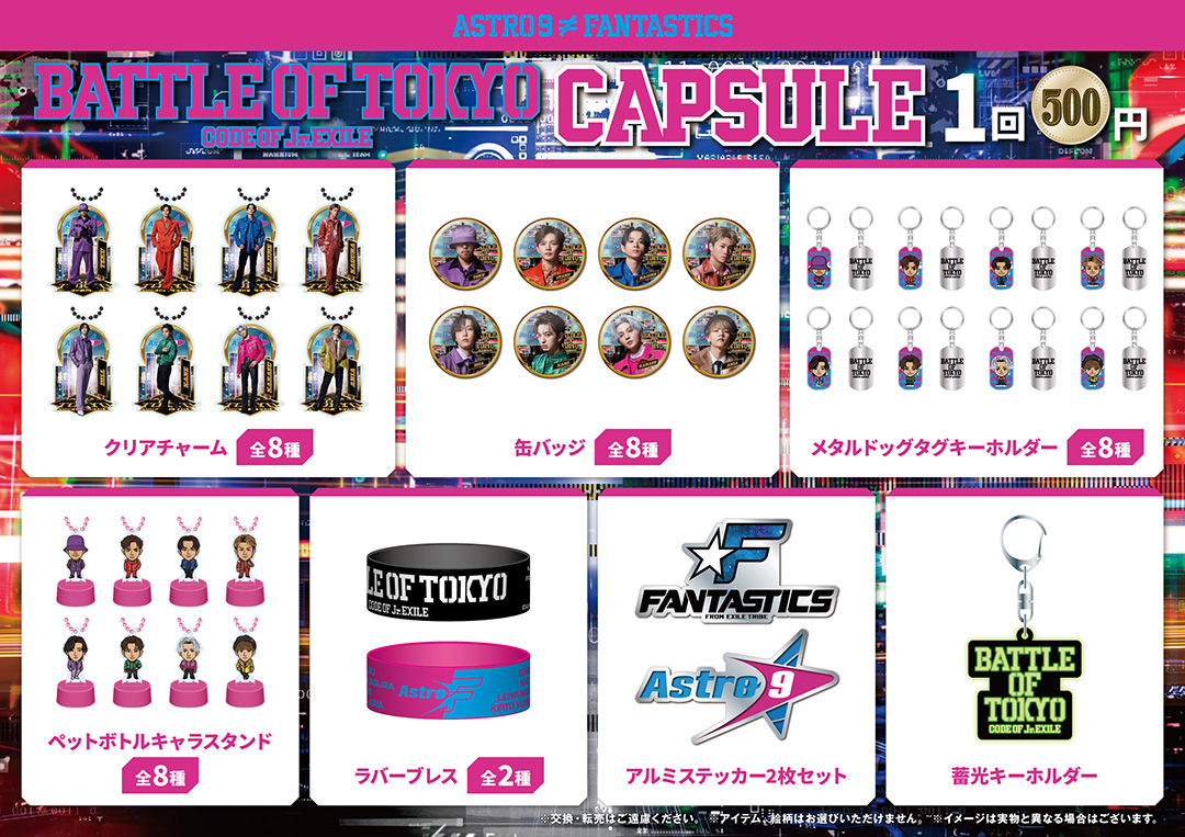 BATTLE OF TOKYO ～CODE OF Jr.EXILE～ SPECIAL SITE